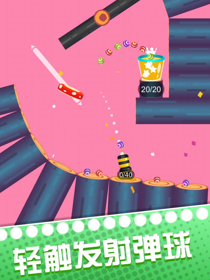 弹球的100种玩法