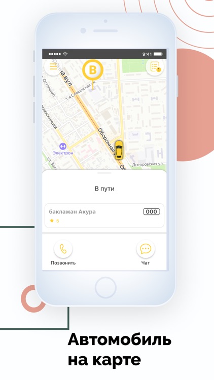 Такси Online screenshot-3