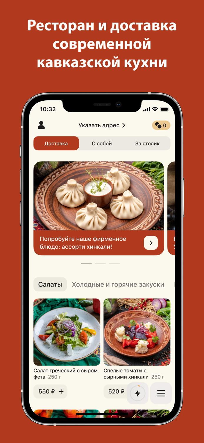 Абрис - ресторан и доставка