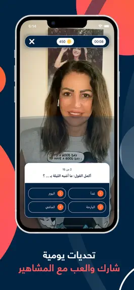 Game screenshot مسابقات اراتوك - شاهد و اربح apk