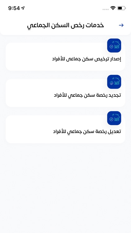 إتمام+ screenshot-3