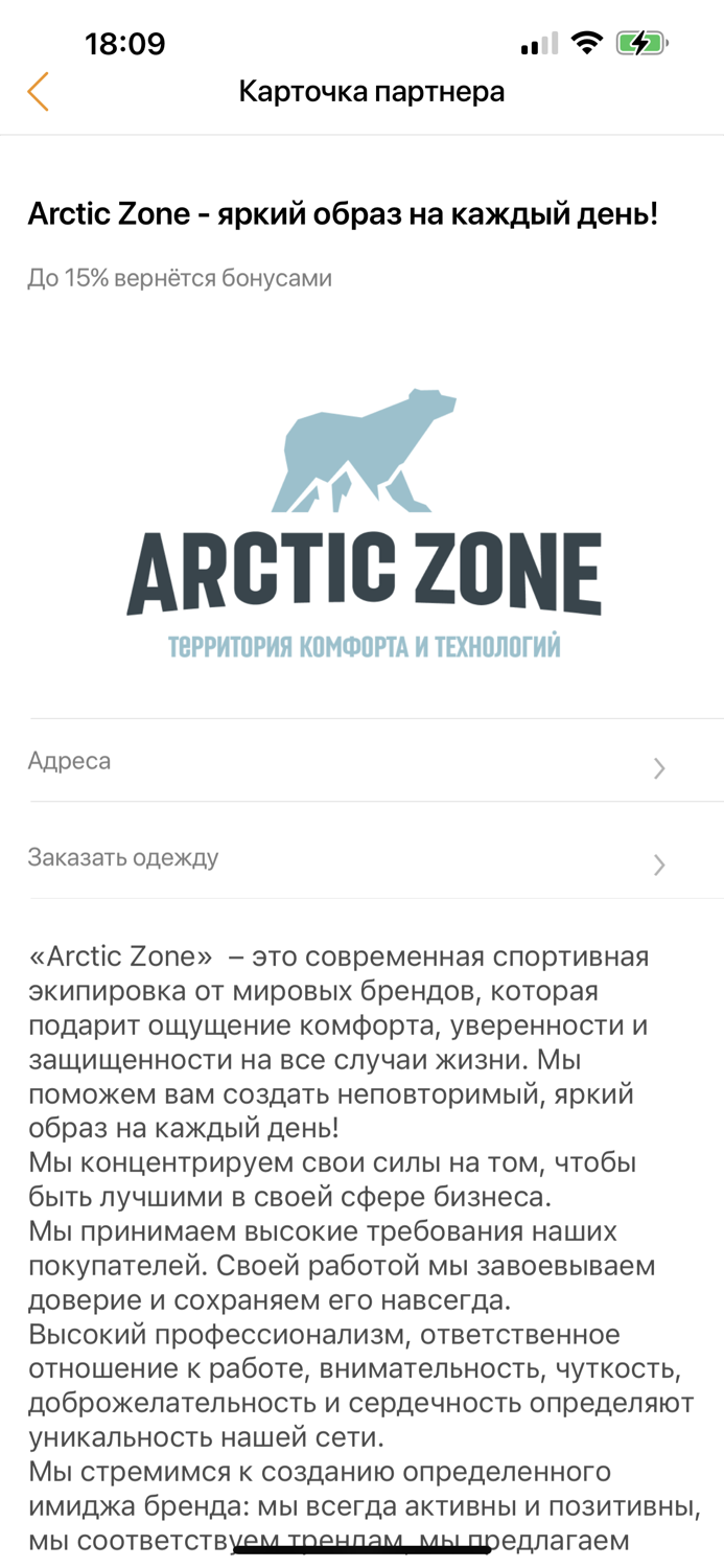 Arctic Zone