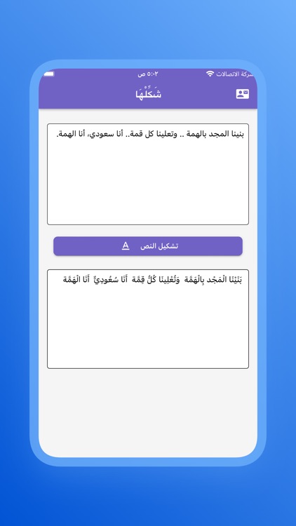 شَكِّلْهَا