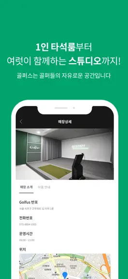 Game screenshot 골퍼스 Golfus hack