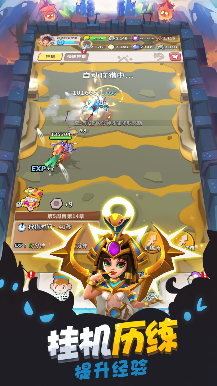 弓箭大师：重启-无敌小拳拳全屏打击