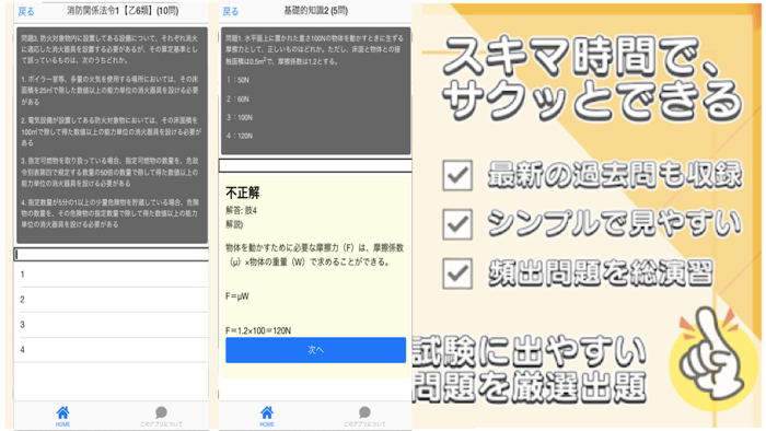 消防設備士乙6類 過去問 解説付き 消防設備士 第6類 乙6