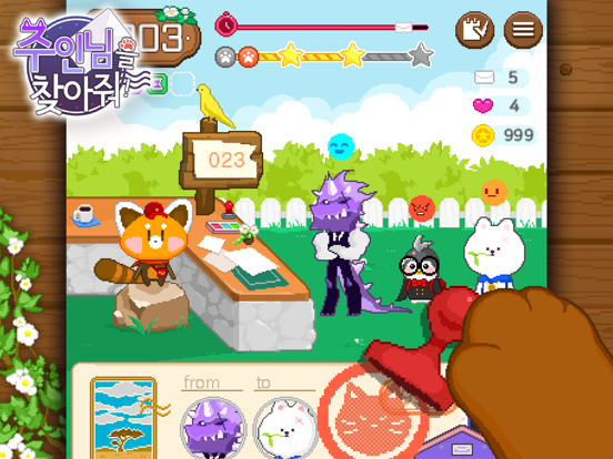 Screenshot #4 pour 주인님을 찾아줘