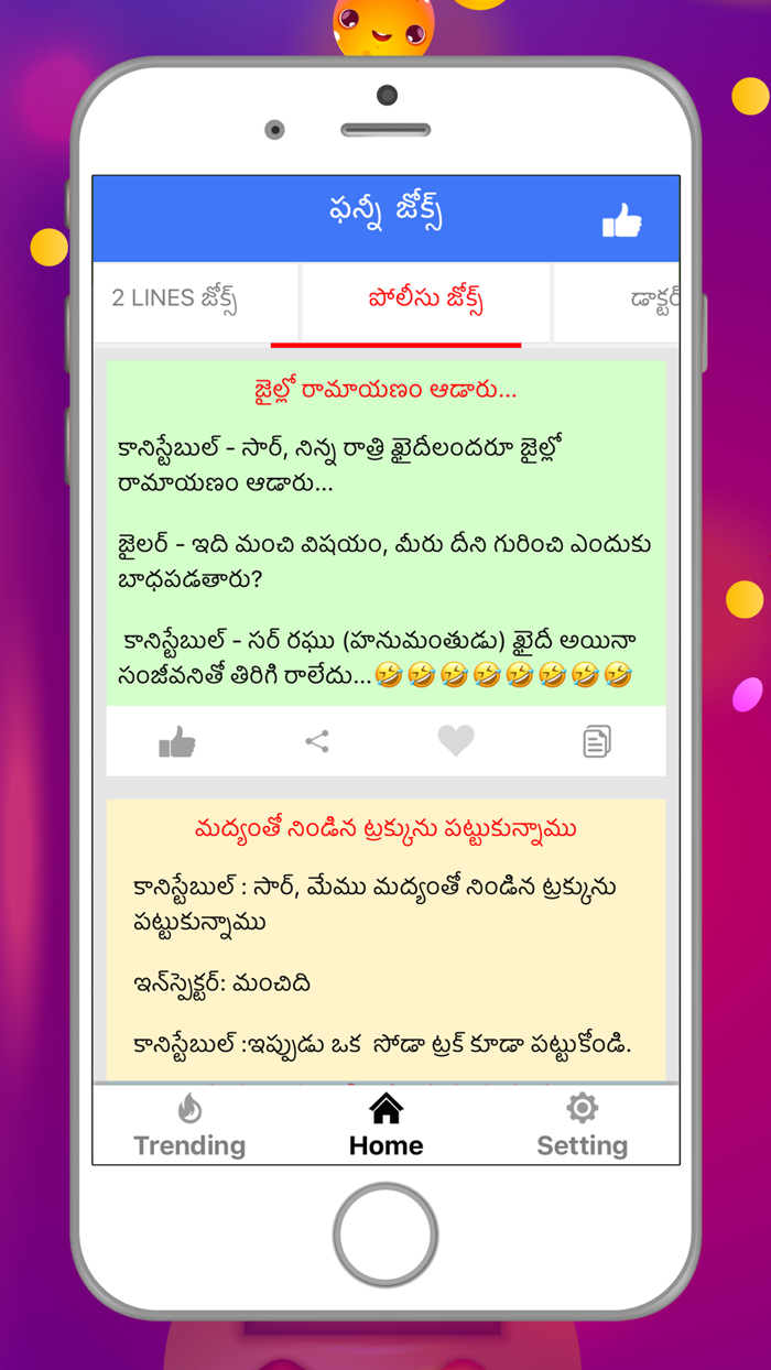 Funny Quotes and Jokes Telugu