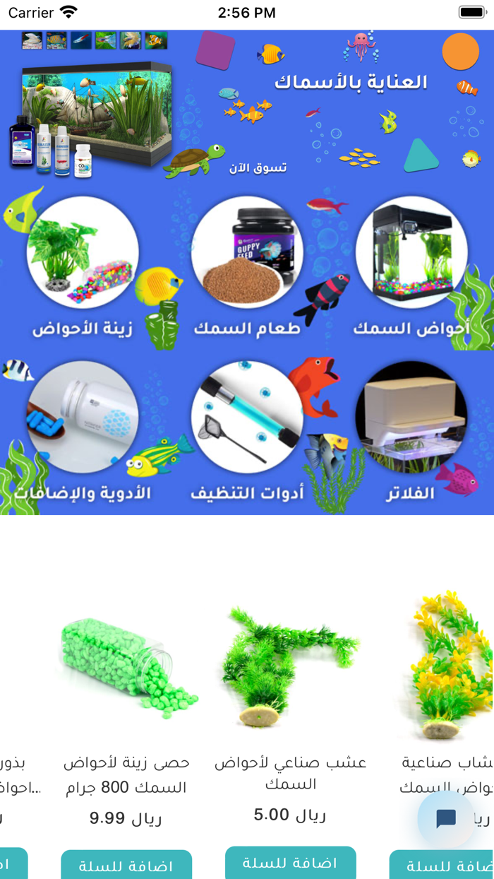 متجر خرابيط