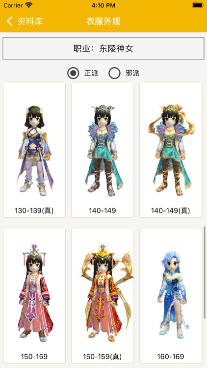 江湖秘籍 for 热血江湖 screenshot-6
