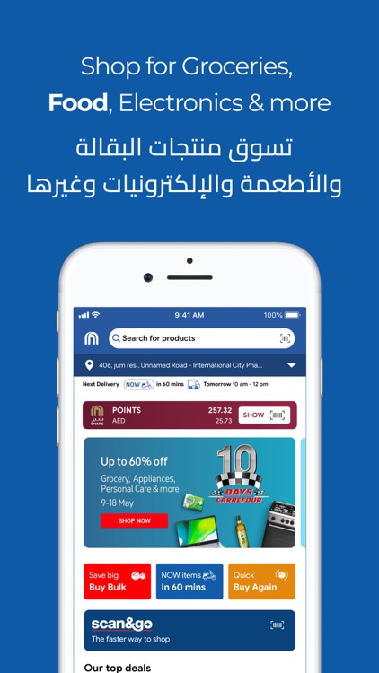 MAF Carrefour Online Shopping