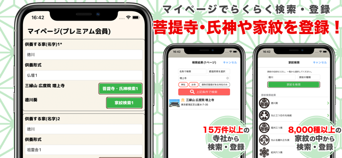 先祖供養〜仏壇・お墓・祖霊舎にお参りできる〜
