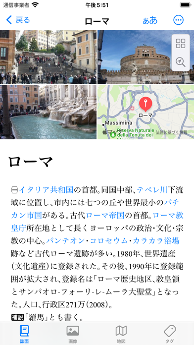 大辞泉 ScreenShot4