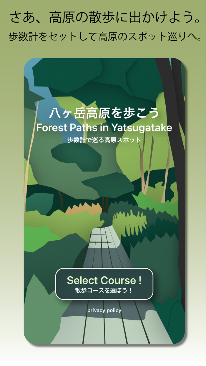 八ヶ岳高原を歩こう