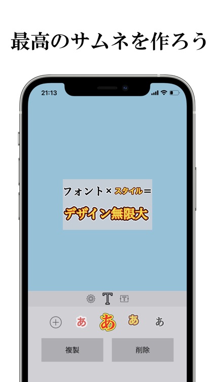 1分でサムネの文字入れができる 1分サムネ