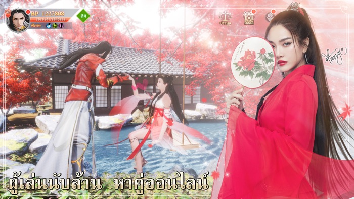 Martial Swordตำนานรักนิรันดร์