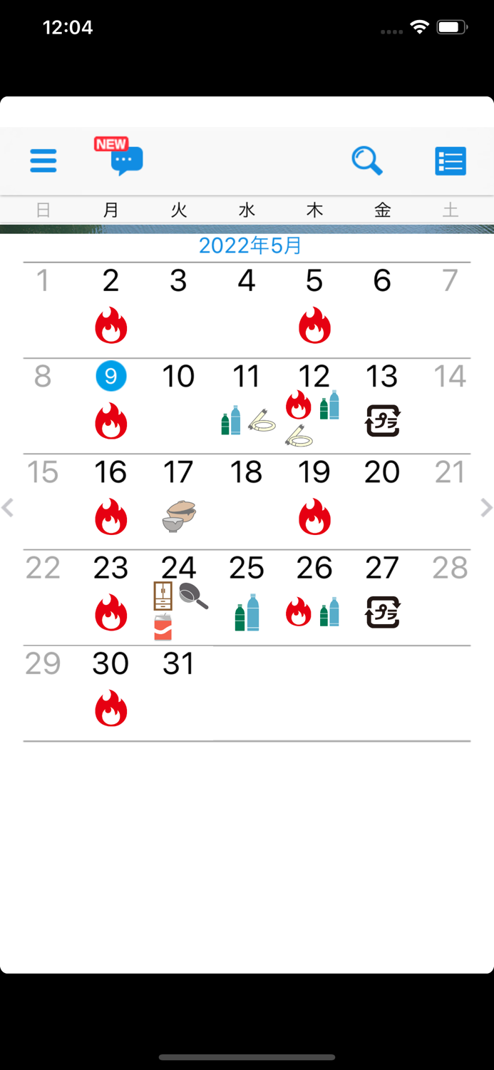 川辺町ごみ分別アプリ