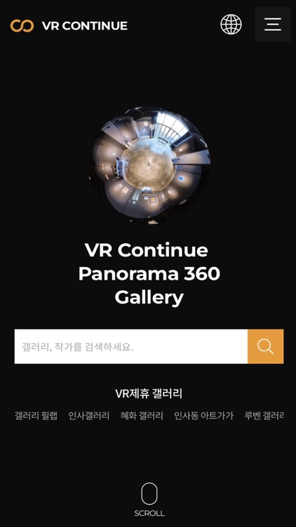 VR 컨티뉴 screenshot-7