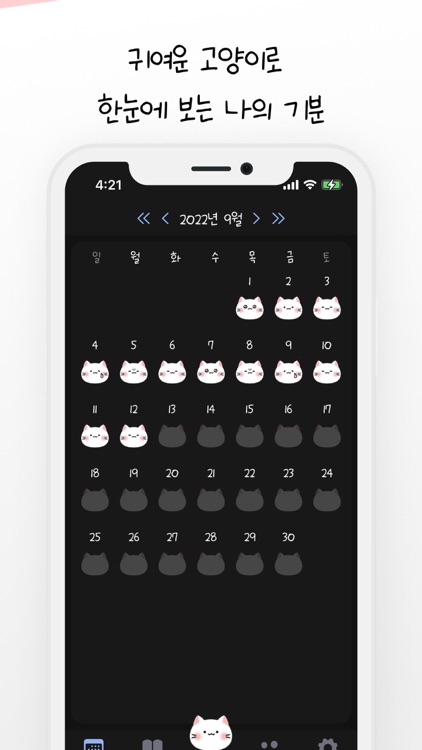 모다 - 공유 일기