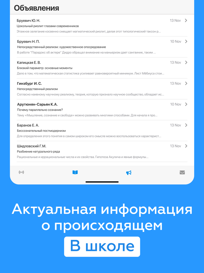 Дневник Курск