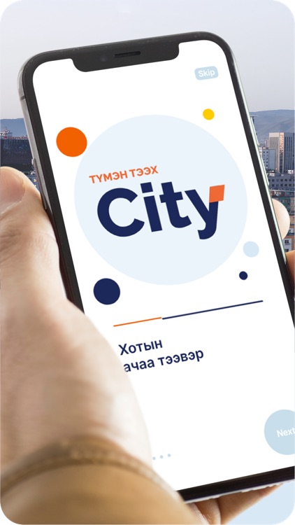 CityApp.mn