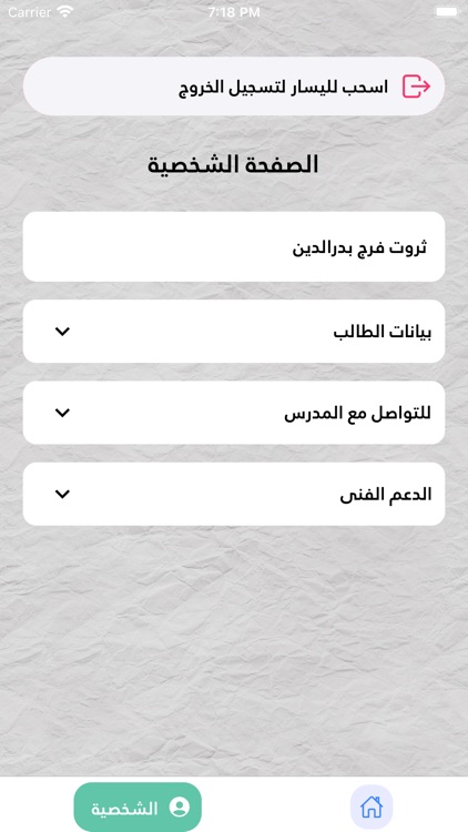 ارتقاء فى الأحياء screenshot-3