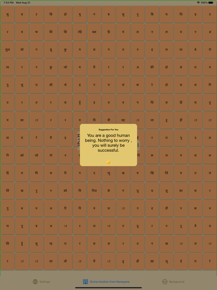 Divine Intuition from Ramayana