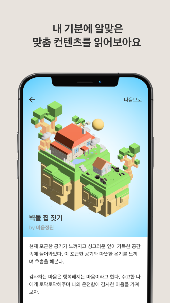 MindGarden Daily Therapy