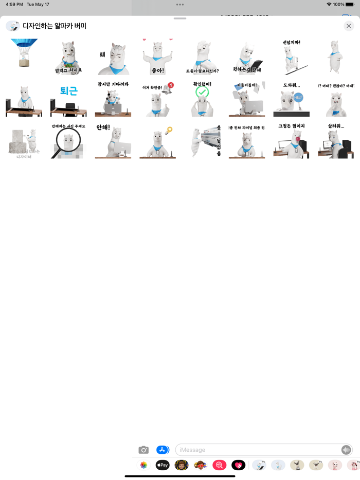 디자인하는 알파카 버미