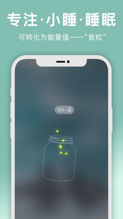 音嗅- 白噪音专注睡眠冥想减压 screenshot-3