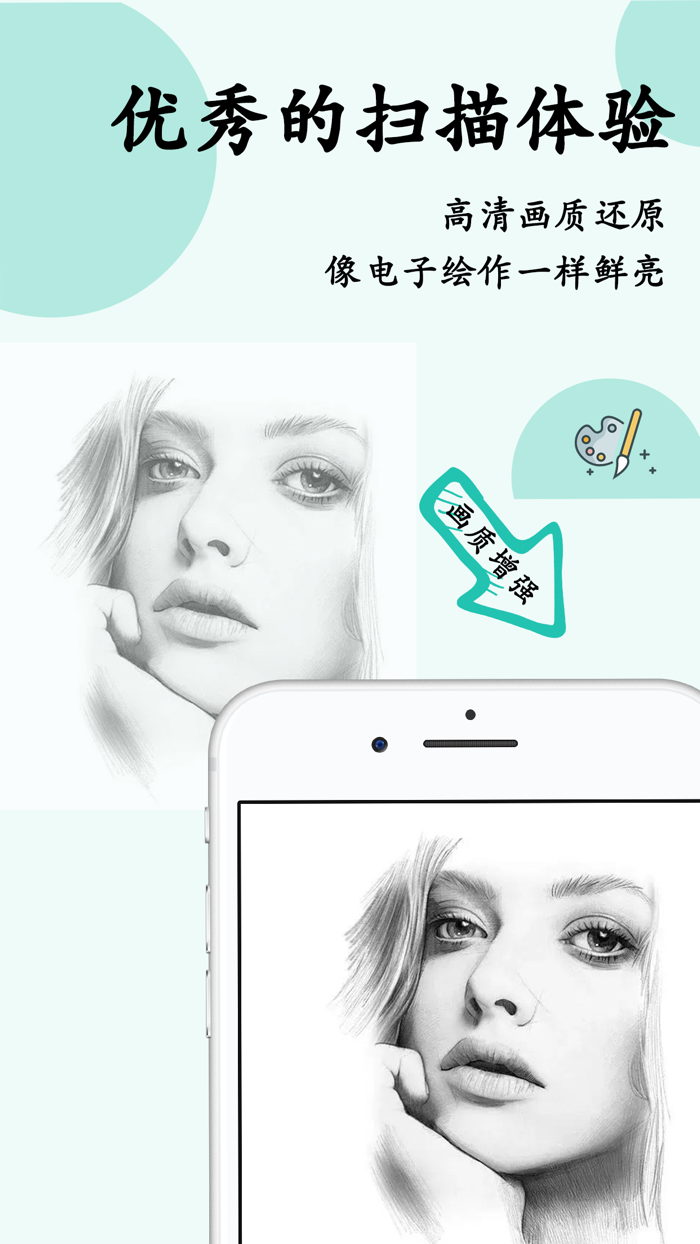 扫描王-手机扫描仪OCR文字识别