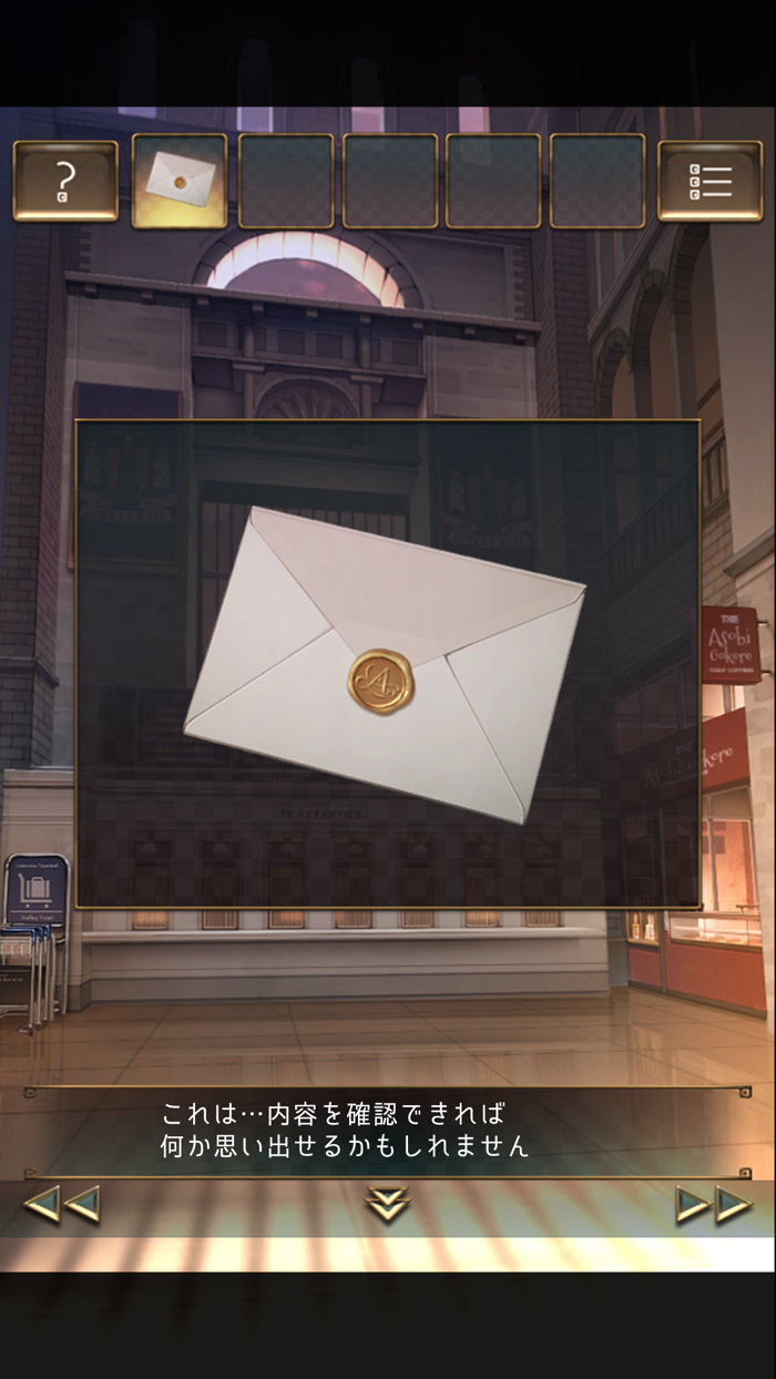 脱出ゲーム ウセモノターミナル2