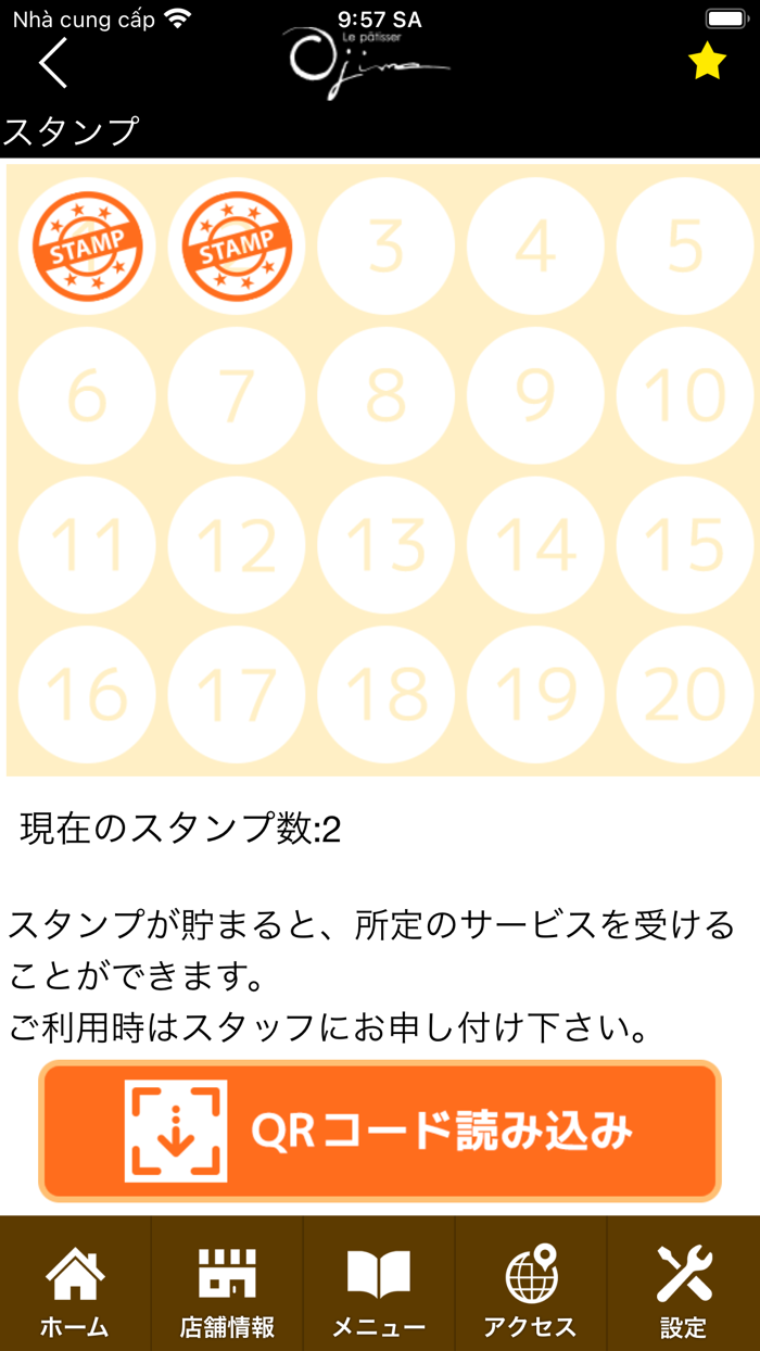 ル・パティシエ　オジマ　公式アプリ