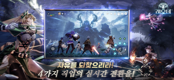 레오네 레전드 오브 네버랜드