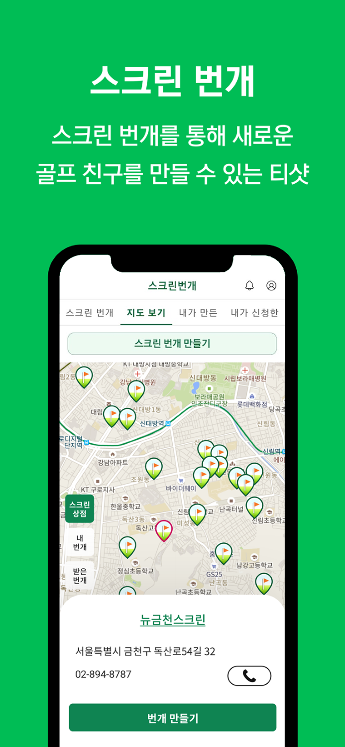 티샷 - 골프 조인  부킹