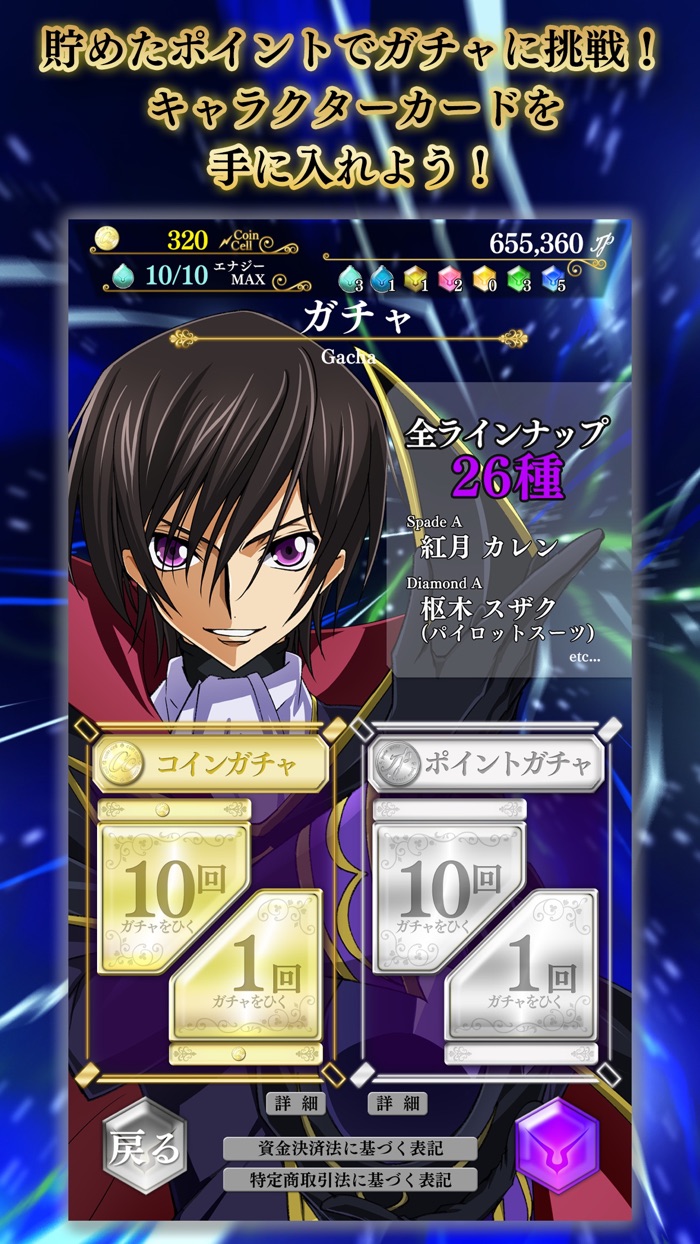 コードギアス反逆のルルーシュ with Realize