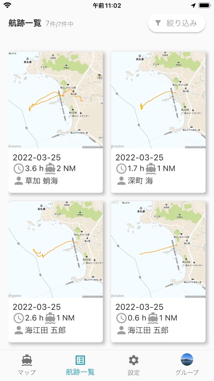 umico / ウミコ Lite screenshot-8
