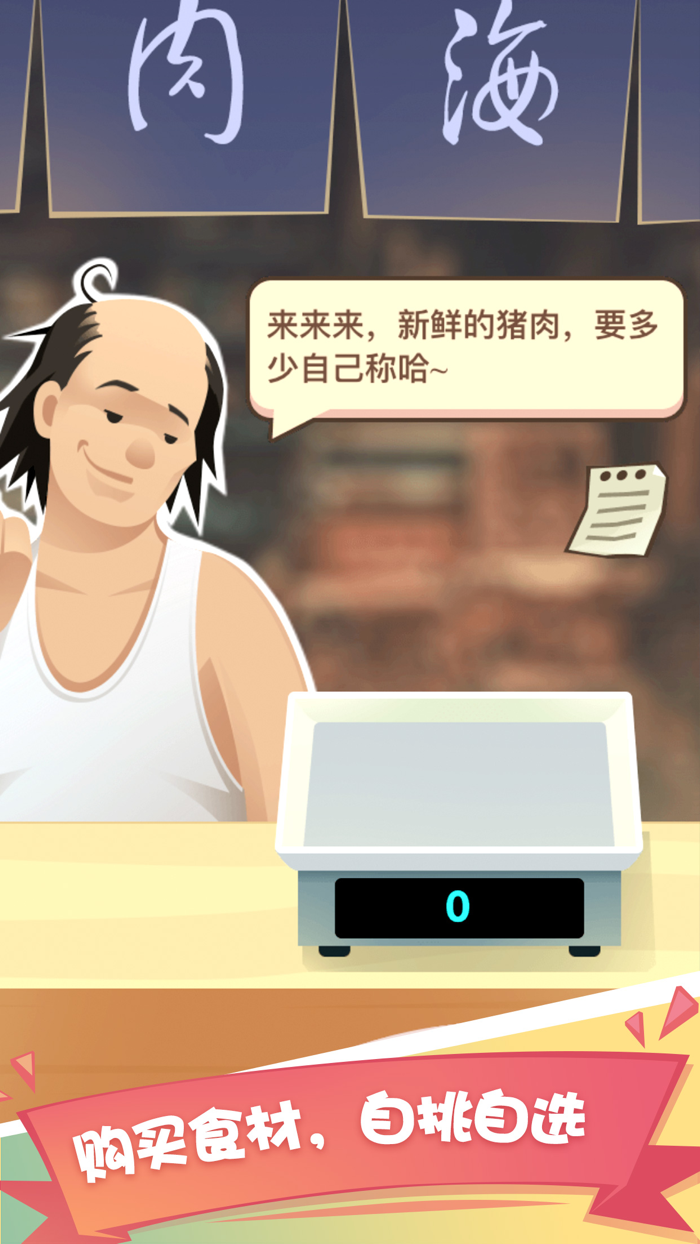 老爹大排档 - 官方正版