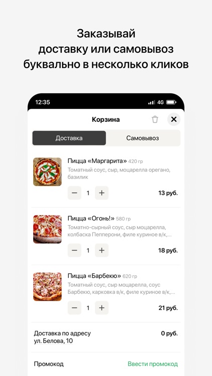 Fire Pizza I Заславль