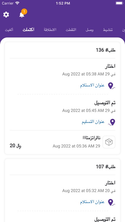 مناديب الحفر