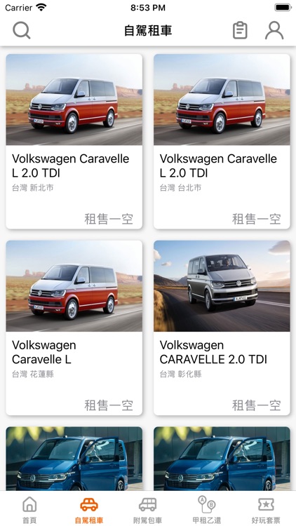 Taiwan CarU 租車網