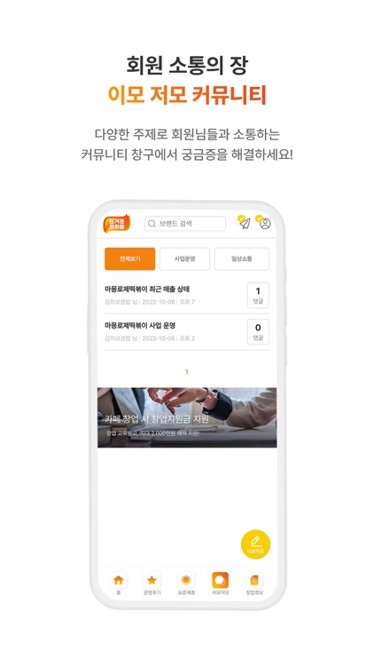 뜨거운프차들 screenshot-5