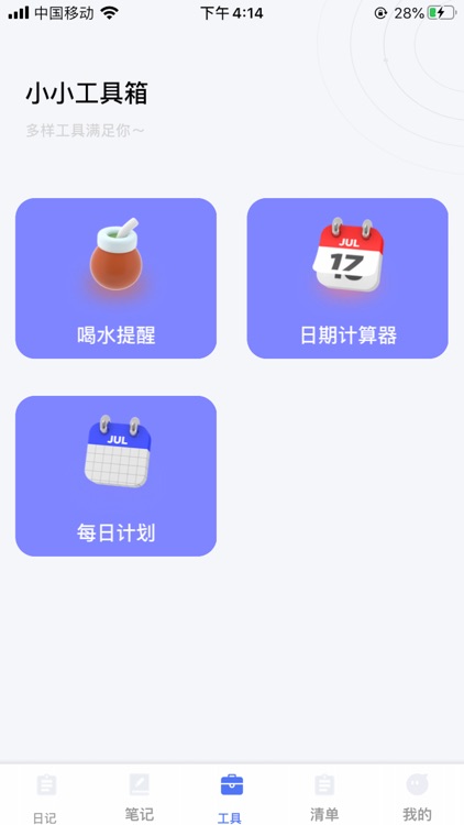 小小记录-记录生活日常 screenshot-3