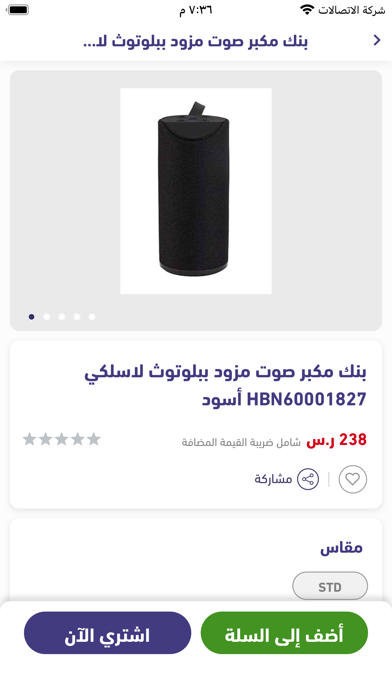 alraqi shop Screenshot