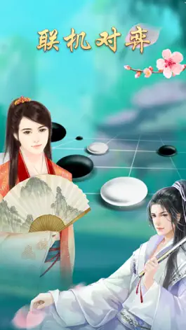 Game screenshot 五子棋-双人对战版:仓弈双人游戏,手机策略对战小游戏 hack