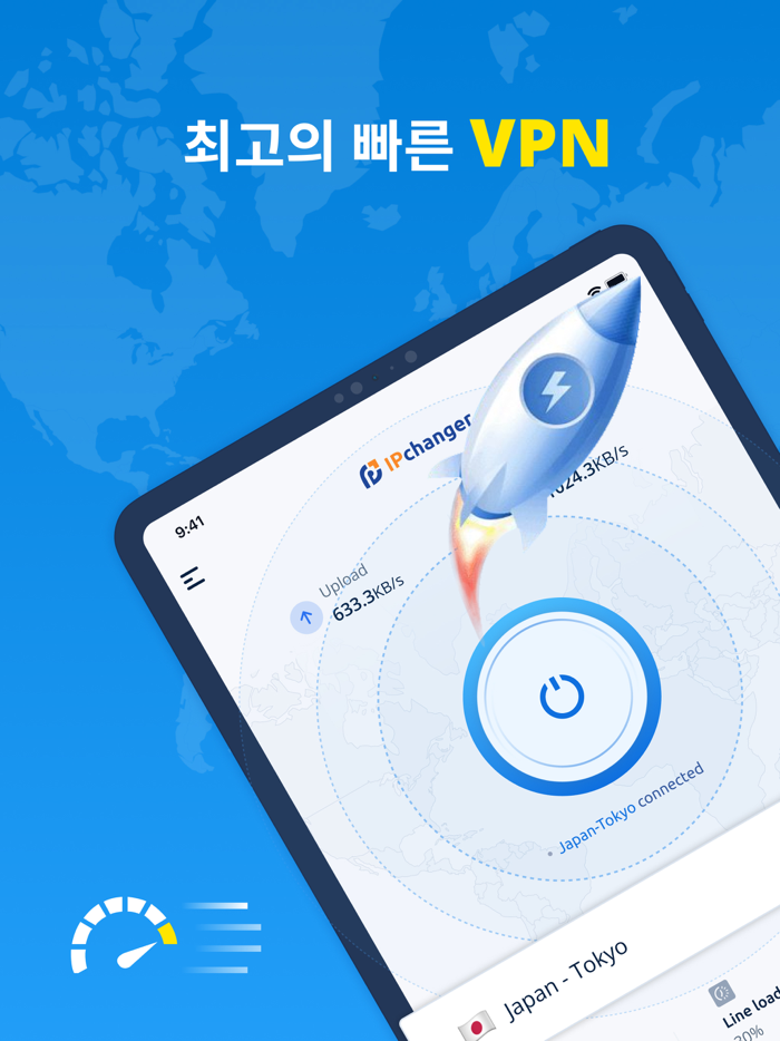 IPchanger - 보안 및 무제한 IP 프록시