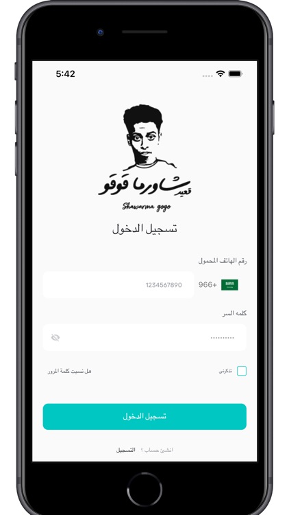 شاورما قوقو