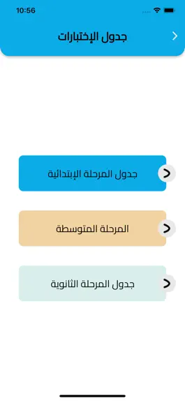 Game screenshot Jaras - جرس hack