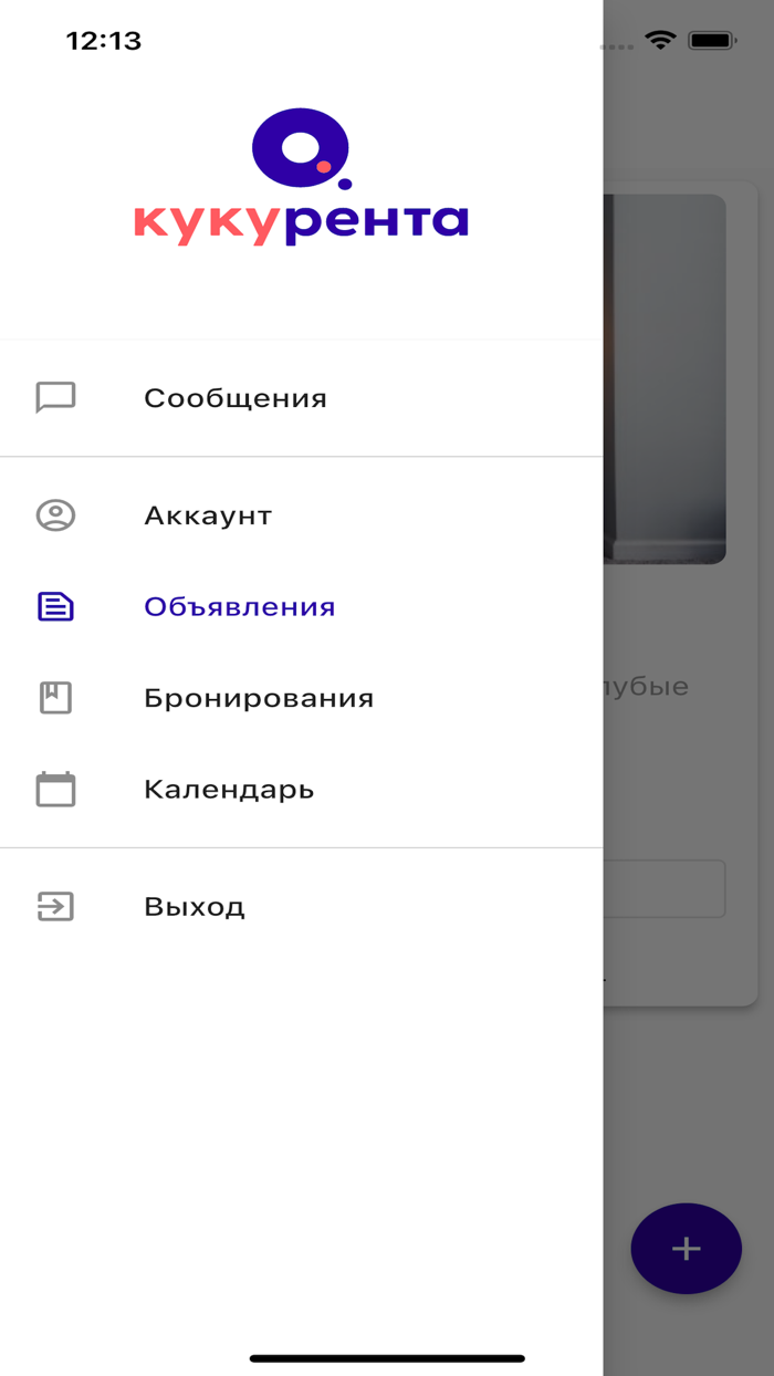 Кукурента - квартиры посуточно