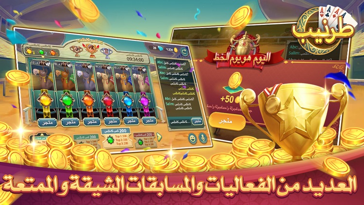 Tarneeb Zingplay طرنيب screenshot-4